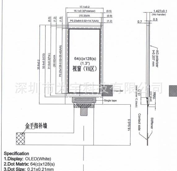 1.3寸OLED.png