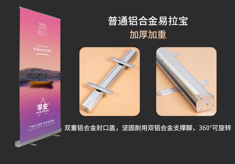 宜展易拉宝1_15.jpg