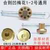 Chave de Fechadura Magnética para Válvulas de Aquecimento, Chave de Hidrômetro, Chave de Gás Natural, Interruptor de Aquecimento de Válvula de Água