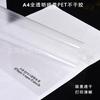Papel de impressão adesivo transparente para pet jato de tinta à prova de rasgos a4 autoadesivo impressão alta transparência etiqueta adesivo atacado
