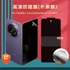 Adecuado para Oppo Find N6/N5 Película Anti-Miradas Pantalla Plegable Alta Definición Venta al por Mayor Película Suave para Teléfono Móvil Tpu Escarchado Anti-Miradas