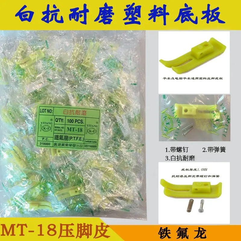白抗耐磨底板-1