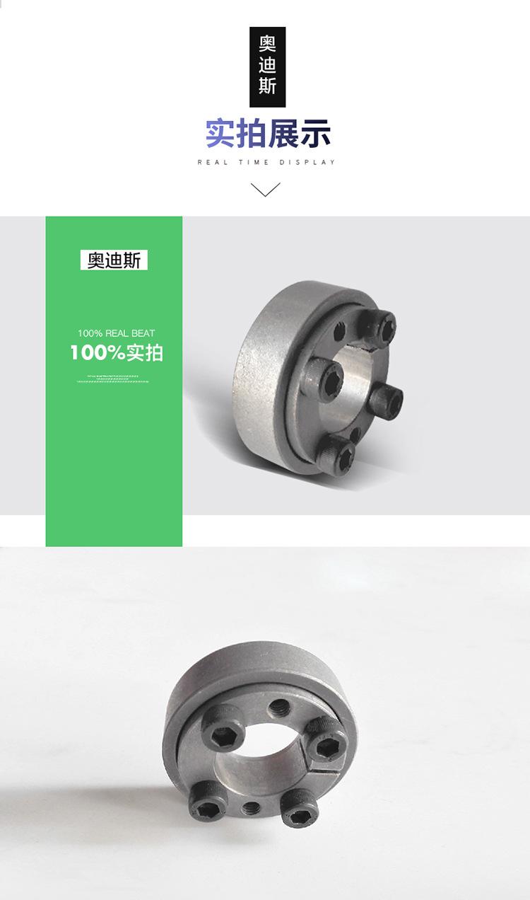 Z10型胀紧联结套-05.jpg