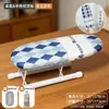 Tabla de planchar pequeña para planchar mangas, accesorio portátil para planchar mangas de uso doméstico, plegable y fácil de guardar, tamaño pequeño
