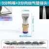 Boquilla de Pico de Pato de Acero Inoxidable Secador de Cabello Boquilla de Boca Plana Espacio Ajustable Cuchilla de Aire Ventilador Soplador Cabezal Aspersor en Forma de Abanico
