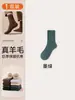 Meias de Lã Masculinas Outono e Inverno Meia-Calça Grossa com Forro de Lã Resistente ao Frio de Inverno do Nordeste Meias Masculinas de Caxemira