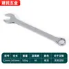 Llave de Doble Apertura de Doble Propósito para Reparación Casera de Automóviles, Llave de Doble Cabeza Cr-V Acabado Espejo Multiespecificación Herramienta Llave Venta al por Mayor
