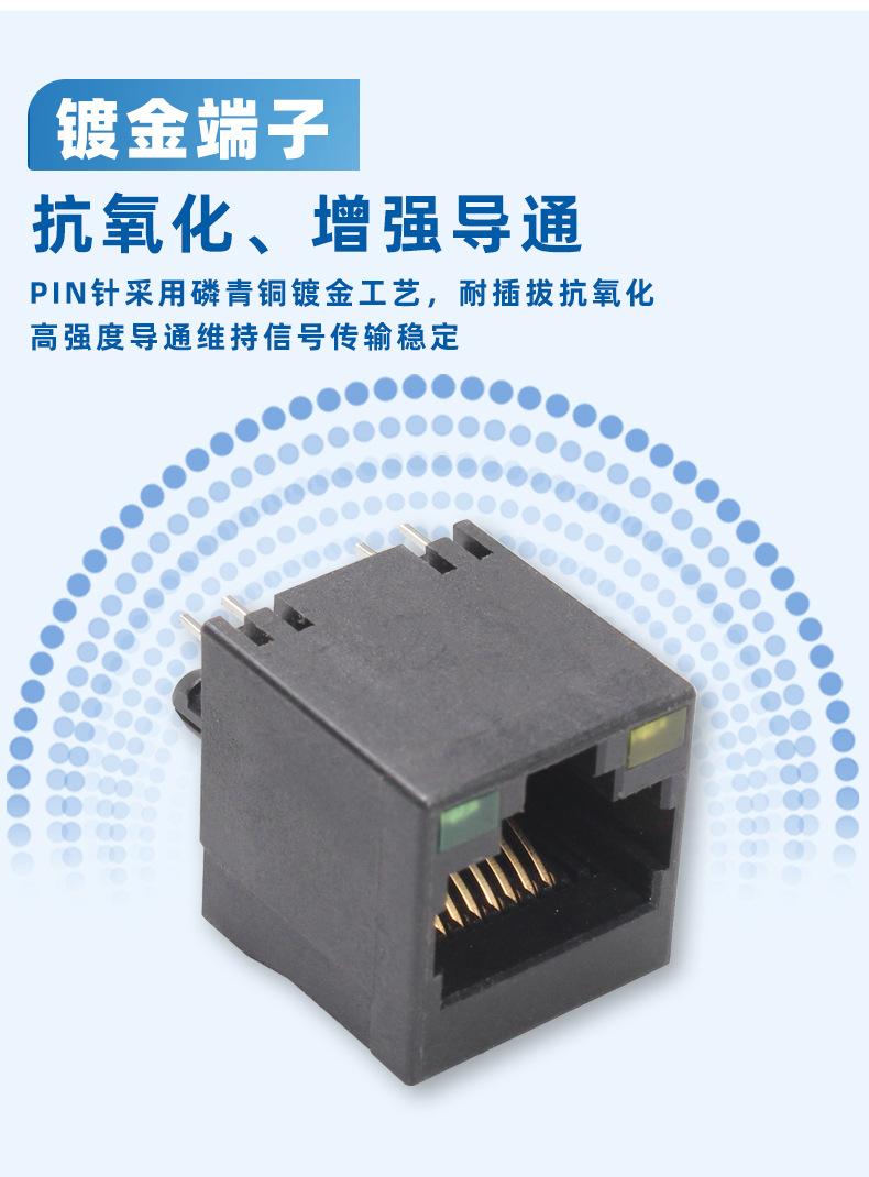 52D电话网络连接器_05