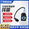Bobina de válvula solenoide para excavadora 5-SY55C-10 válvula solenoide para excavadora SY60C-10 accesorios 12V 24V