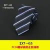 Corbata de Negocios para Hombre Vestir Coreana Casual 7CM Boda Rayas Negra Profesional Estudiante Caja de Regalo