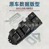 Adecuado para Lexus Nx300 Interruptor Regulador de Vidrio 84040-78030 Botón de Ventana Eléctrica Borde Plateado