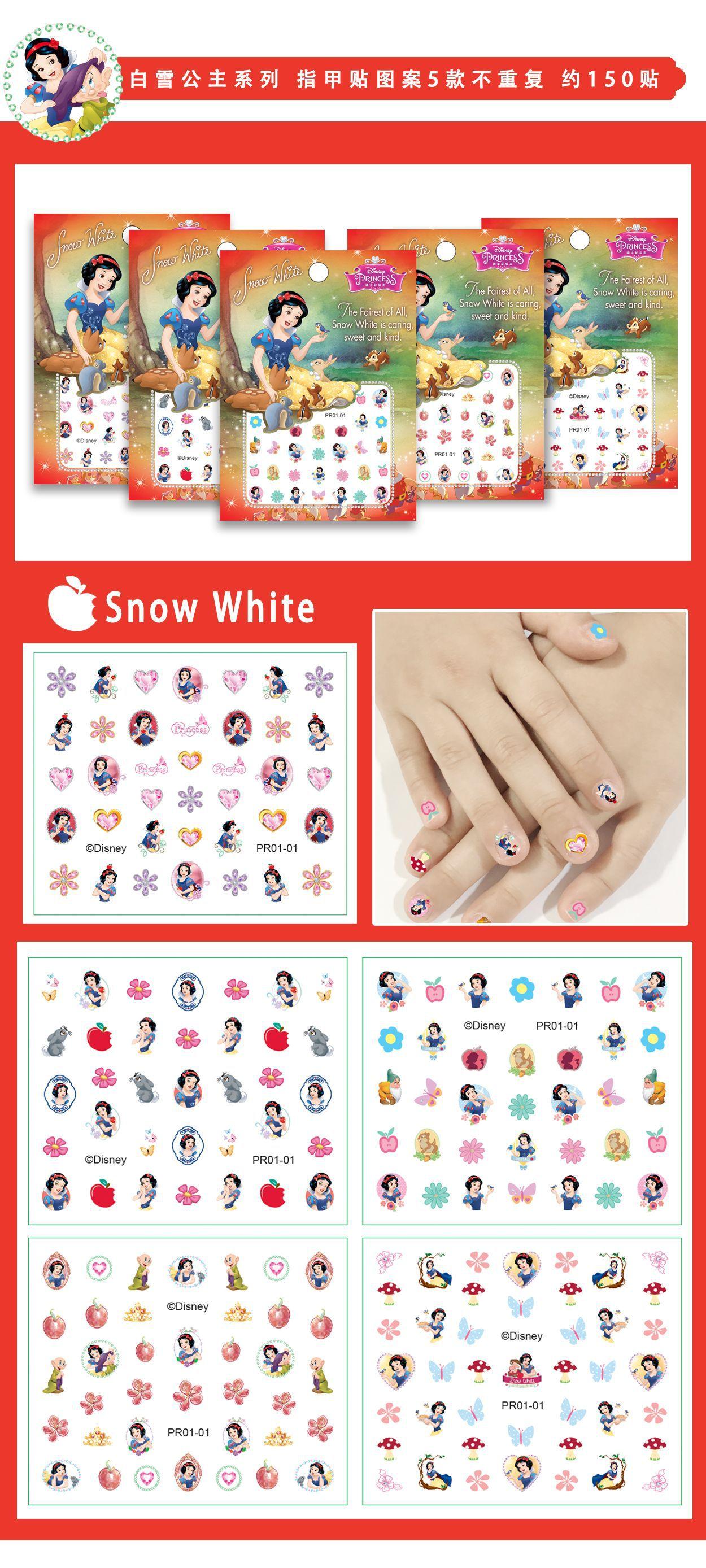 白雪公主改
