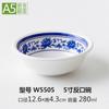 A5 Melamina Azul y Blanco Tazón Pequeño Tazón de Arroz Hotel Restaurante Hotel Comercial Porcelana Imitación Tazón Redondo para Sopa Tazón de Oreja Única Venta al por Mayor