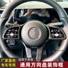 Aplicable a Benz nueva Clase A Clase B Clase C Clase E CLA GLA GLB GLE 2019 + pegatinas de marco decorativo para volante