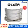Fábrica de Origen Dn50-Dn400 Abrazadera de Brida de Aleación de Aluminio Abrazadera de Brida de Aluminio Abrazadera de Tubería de Goma