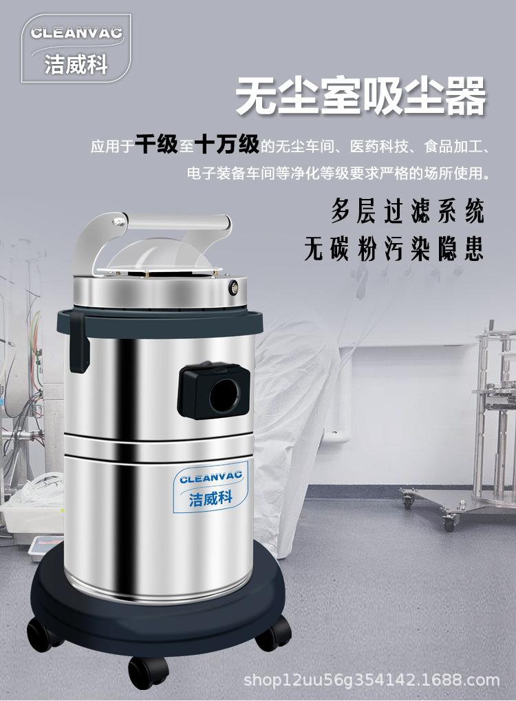 无尘室吸尘器_01.jpg