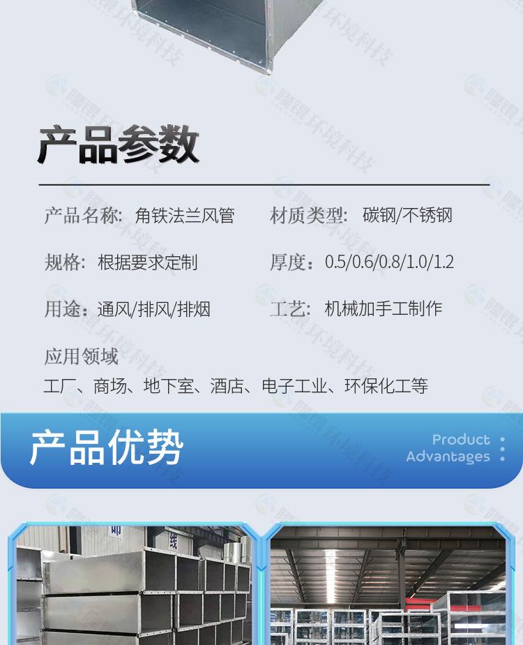 角铁法兰风管750详情_03.jpg