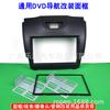 Adecuado para 12 Chevrolet Trailblazer Isuzu D-Max Navegación para Coche Máquina de DVD/CD Marco Modificado