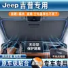Adequado para Jeep Compass Protetor Solar Leve para Carro Cortina de Para-brisa Dianteiro Proteção Solar e Isolamento Térmico