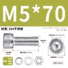 Juego de Tornillos y Tuercas de Acero Inoxidable 304, Tornillos Hexagonales, Arandelas Planas, Arandelas de Resorte, Juego Completo de Accesorios M2M3M4M5
