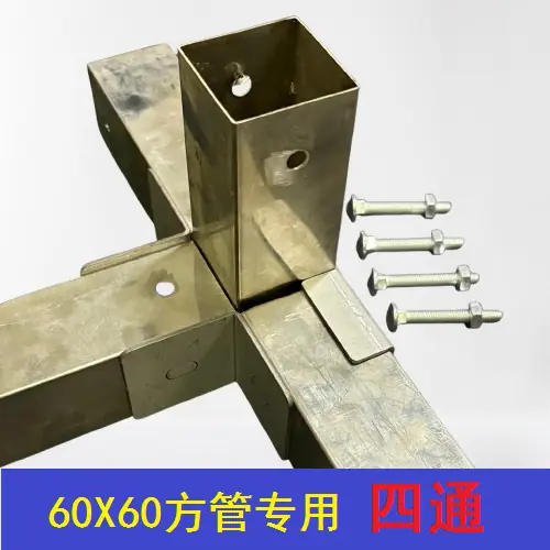 60方四通
