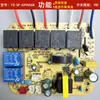 Accesorios de Interruptor con Sensor Táctil, Placa de Alimentación para Campana Extractora, Placa de Control Principal, Circuito de Placa de Computadora