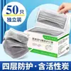 Mascarilla de carbón activado desechable de cuatro capas gruesa transpirable gris para polvo industrial polvo anti-formaldehído empaque individual lote