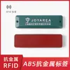 Etiqueta de Grade Anti-Metal de Frequência Ultra-Alta, Material Absorvente Carcaça ABS Etiqueta Anti-Metal