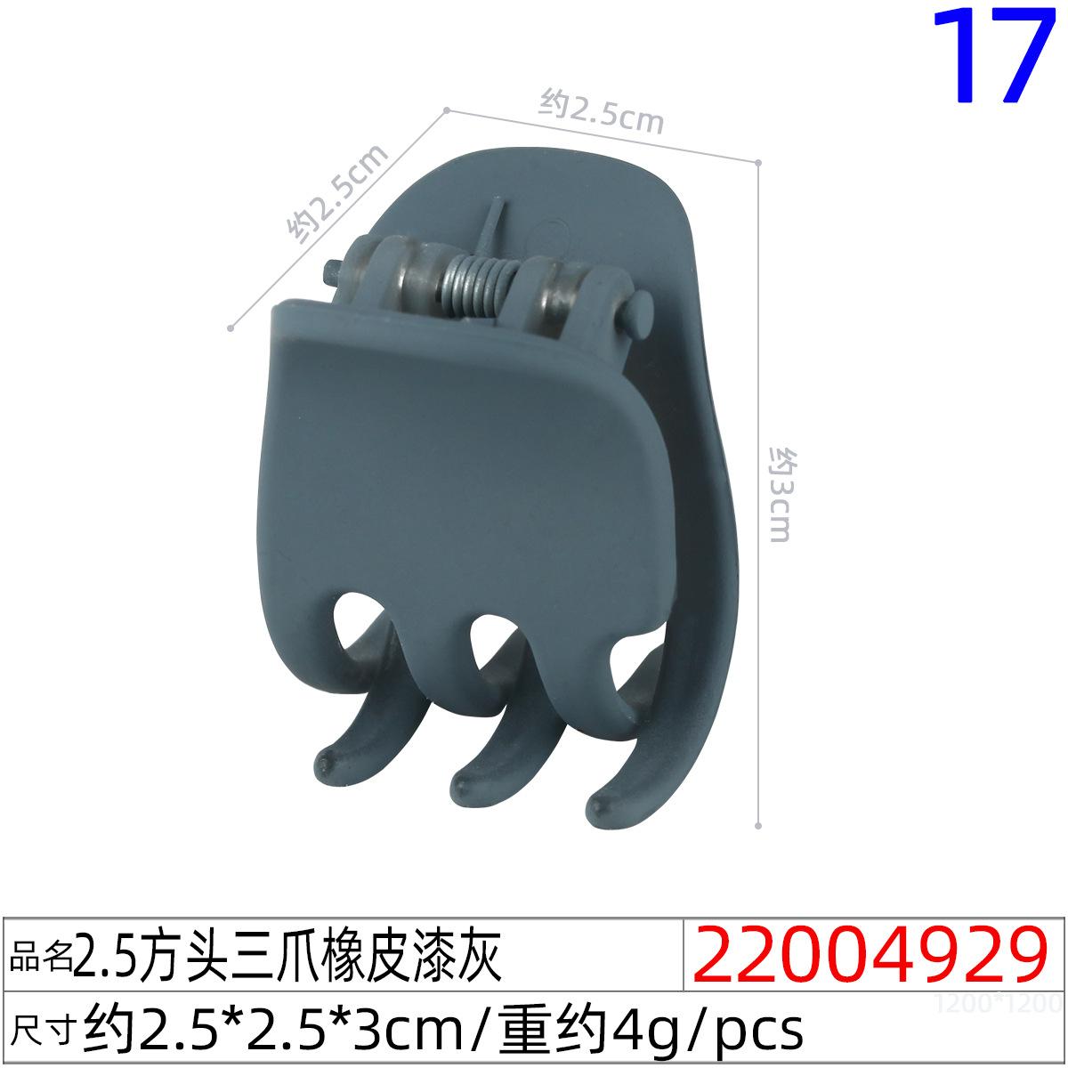 22004929#2.5方头三爪橡皮漆灰