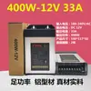 Fuente de alimentación conmutada a prueba de lluvia 12V33A400W CC 5V24V200W350W Transformador LED impermeable Caja de luz Cartel