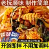Fushun Mistura Picante Tempero Autêntico Lanche Especial do Nordeste Mistura Picante Macarrão Picante Uso Doméstico Molho Agridoce Frete Grátis