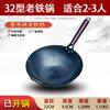 Wok de hierro sin recubrimiento, wok doméstico antiadherente, sartén para saltear de la vieja escuela, fondo redondo de chef, especial para estufa de carbón y gas, para el azulado inicial del wok