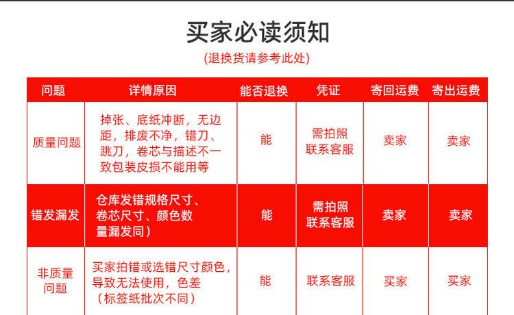 快递热敏纸_29.jpg