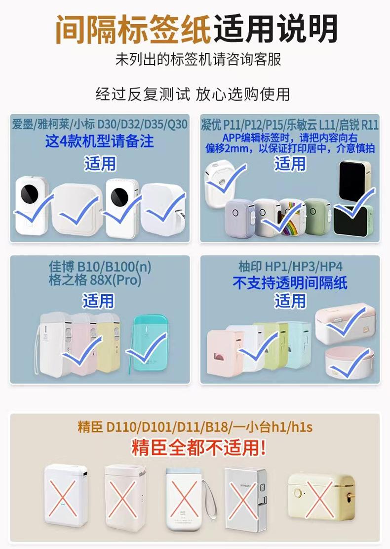 热敏小卷.jpg
