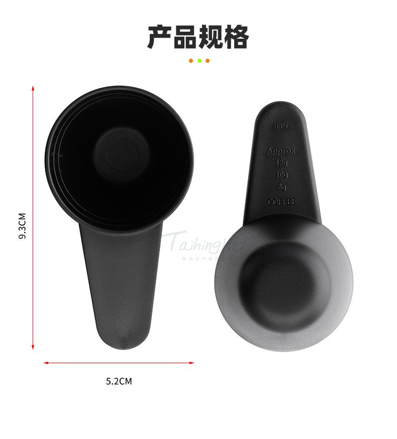 塑料咖啡量勺_06