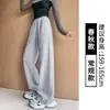 Pantalones deportivos de forro polar para mujer para otoño e invierno 2026, nuevos de cintura alta, holgados, casuales, de pierna recta, corte ajustado, pantalones deportivos de pierna ancha color gris plátano