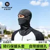 Gorro de Protección Solar a Prueba de Viento para Ciclismo, Máscara Integrada de Seda Helada Transpirable y Amigable con la Piel para Protección Solar de Cara y Cuello, Gorro Interior para Motocicleta