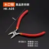 Pinzas para Boquilla de Agua Pinzas de Corte de Acero de Tungsteno Modelo de Grado Industrial Pinzas Diagonales Gundam Punta Angulada Electrónicas Ultra-Duras Pinzas de Corte Ultra-Delgadas Hk