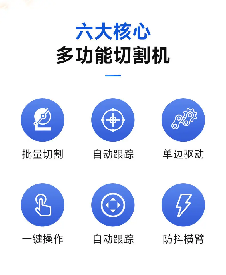 便捷式切割机详情_02.jpg