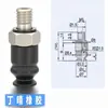 Ventosa de Sucção a Vácuo de Precisão Tipo Sanfona J-Wey73/72/J-Wey71-D4/D6/D8/D10/D15/D20