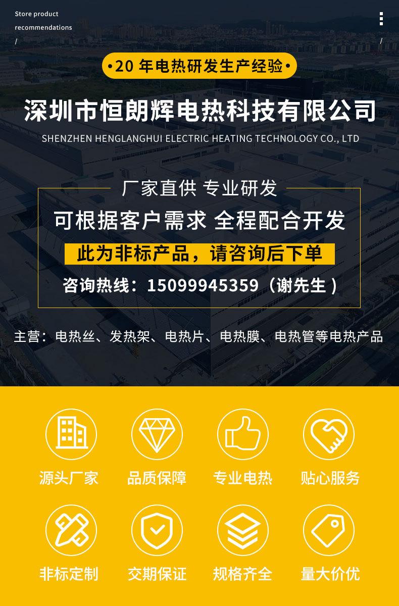 暖风机发热架详情2_01.jpg