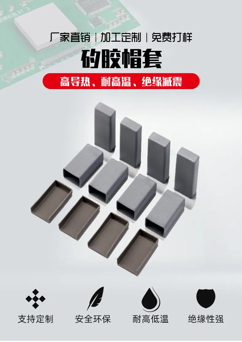 导热硅胶片，导电硅胶电片，高导热硅胶垫片