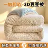 Colcha de Invierno Bean Bean Clase A Algodón Puro Colcha para Cuatro Estaciones Colcha de Felpa para Bebé de Dormitorio Núcleo de Colcha de Algodón Engrosado Doble Capa de Gasa Colcha de Primavera y Otoño