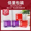 Impresión a color caja de pvc transparente de plástico caja personalizada para mascota de té con aroma a té caja de pvc para embalaje de proteína en polvo para bebida sólida