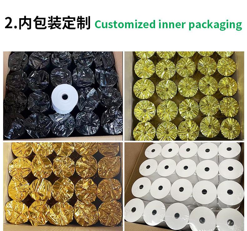 热敏收银纸5555详情_11