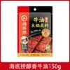 Hola Base para Hot Pot Haidilao Tomate Mantequilla Condimento de Chongqing Salsa para mojar Aceite transparente Condimento de Sopa de Champiñones Sabor Rico