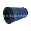 Adequado para o Novo Filtro de Ar Foton 2030 Elemento Filtrante de Ar Grades de Ar Filtro de Ar 2030 Borracha PU Boca Plana
