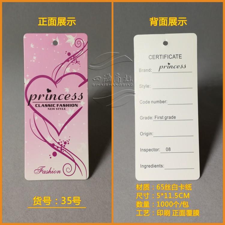 吊牌现货11