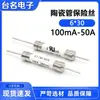 Directo de fábrica 6*30mm tubo de vidrio para fusible tubo cerámico para fusible monomérico de doble terminal fabricantes de fusibles