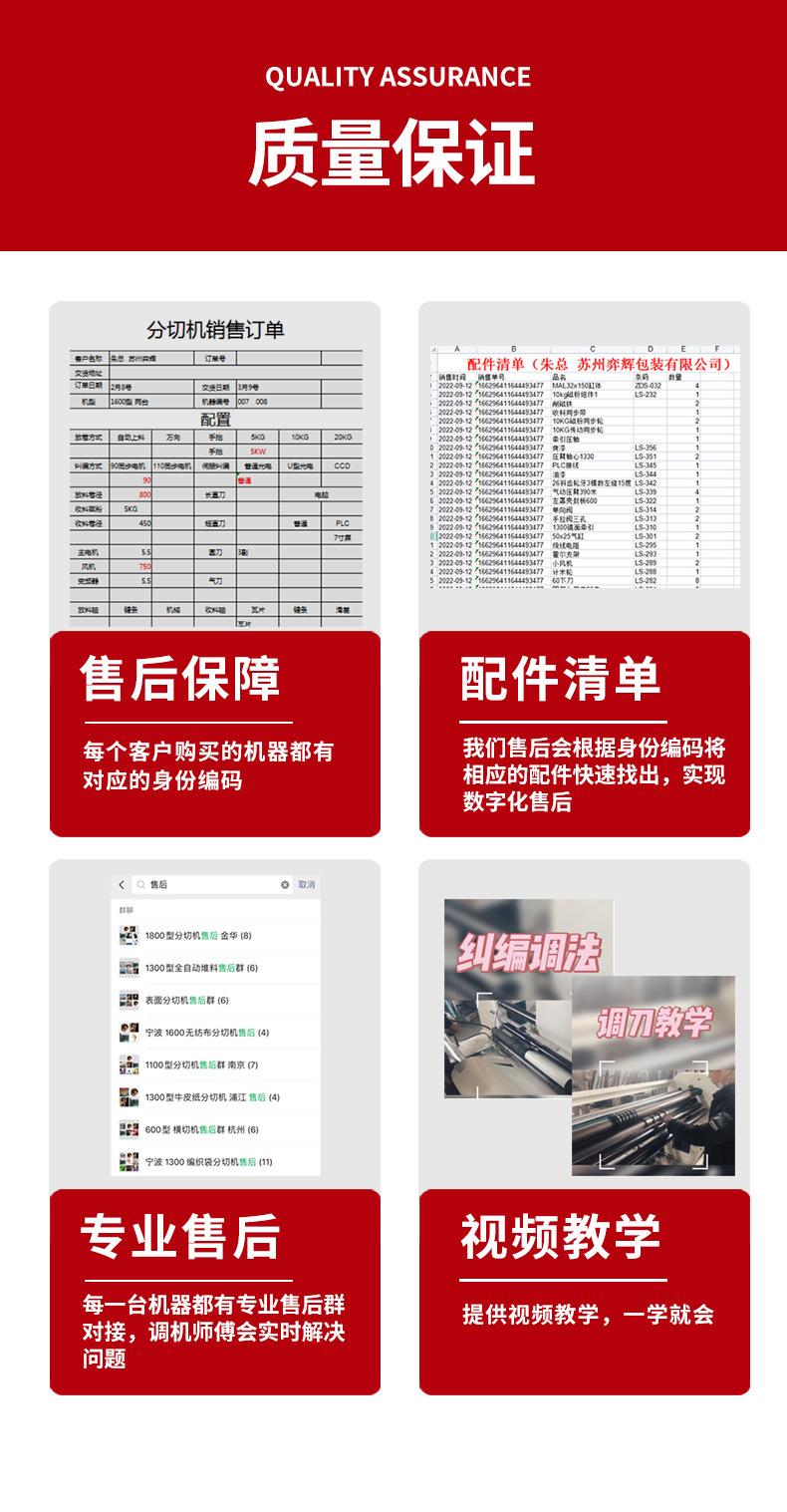 熔喷布切片机